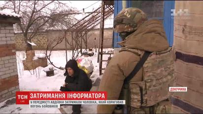 В Донецкой области задержали корректировщика огня боевиков