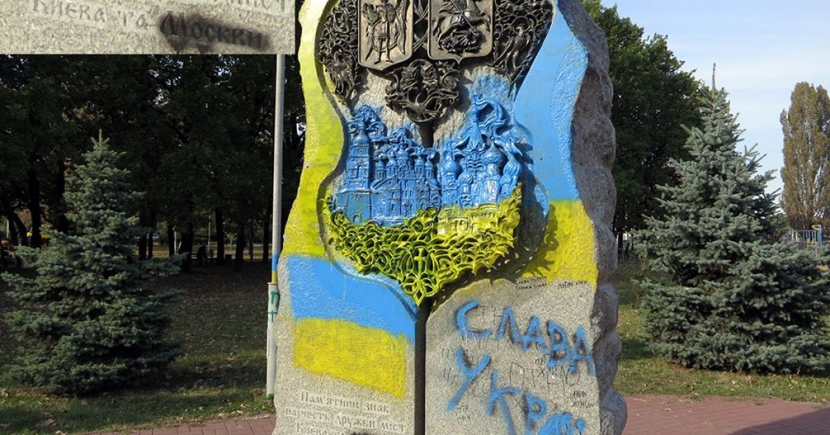 Фото: kyivnash.in.ua