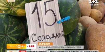 Сколько стоят овощи в киевских Новобеличах и в Виннице — обзор цен
