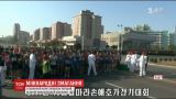 Забег по-корейски: в КНДР провели первый осенний международный марафон