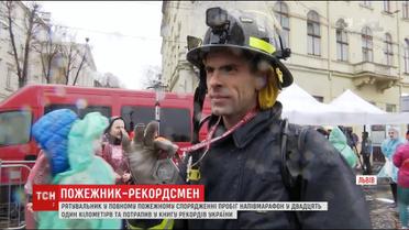 На львівському напівмарафоні рятувальник встановив рекорд