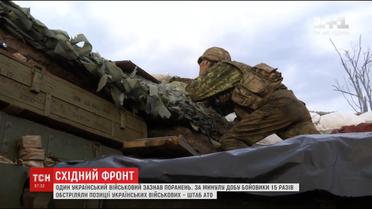 Фронтові зведення: один український військовий зазнав осколкового поранення на Сході