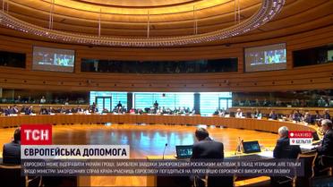 Прибуток від російських активів на користь ЗСУ! ЄС може надати Україні частину грошей РФ