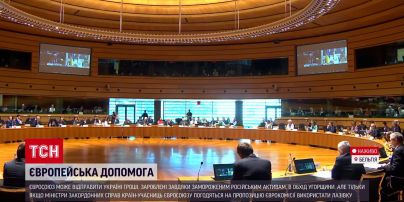 Прибыль от российских активов в пользу ВСУ! ЕС может предоставить Украине часть денег РФ