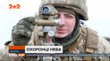 У разі загрози ЗСУ без вагань готові відкривати вогонь на ураження на межі з Кримом