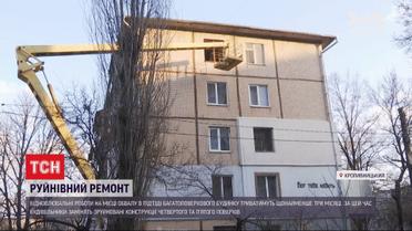 Новини України: фахівці визначили терміни відновлення зруйнованого під'їзду у Кропивницькому