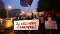 Белорусы в Минске вышли на протест против военных учений с россиянами "Запад-2017"