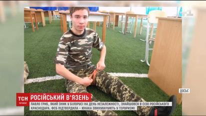 Незаконно вивезеному Павлу Грибу найняли російського захисника, аби той провідав хлопця