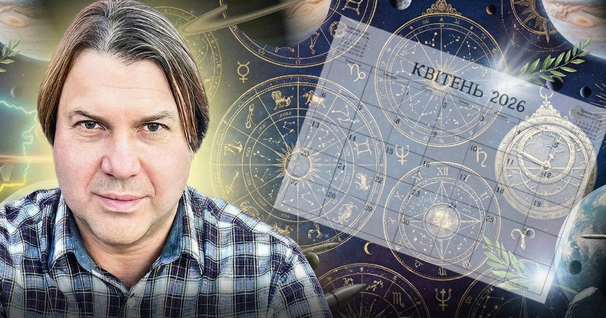 Астрологічний прогноз Влада Росса