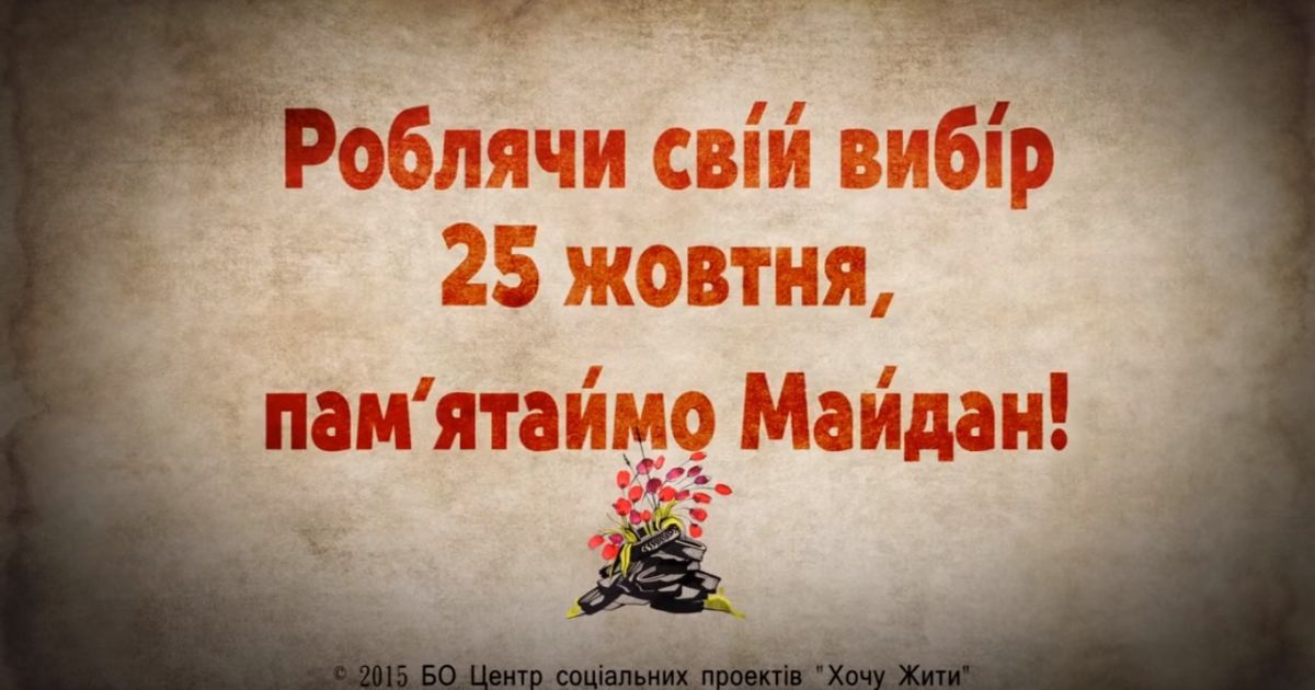 Родители героев обратились к украинцам