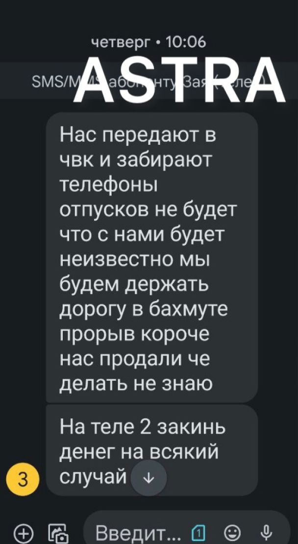 © ASTRA