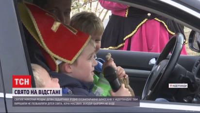 Карантинный праздник: в Нидерландах дети подъезжают к святому Николаю на авто, чтобы получить подарок
