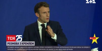 Макрон та Путін обговорять наміри Кремля щодо України