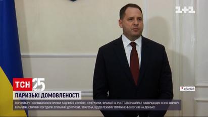 Советники "нормандской четверки" договорились о следующей встрече | Новости мира