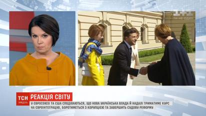 В ЕС и США надеются, что новая украинская власть и дальше будет держать курс на евроинтеграцию
