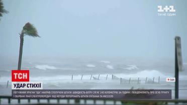 Новини світу: ураган "Іда" вже забрав одне життя у США