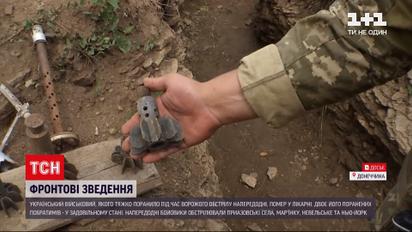 Новости с фронта: военный, которого тяжело ранило во время вражеского обстрела, скончался в больнице