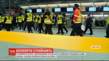 У Німеччині страйкують співробітники секьюріті трьох летовищ