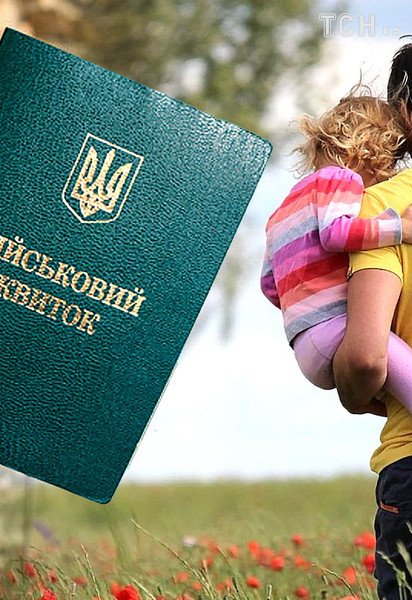 Відстрочка