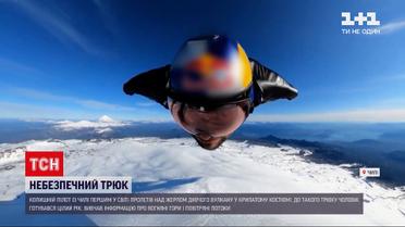 Чилійський пілот першим у світі пролетів над активним жерлом вулкана