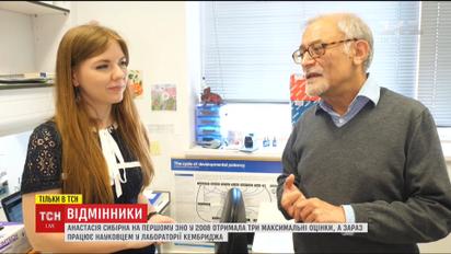 Львовская школьница сдала три теста ВНО на 200 баллов и получила работу в Кембридже