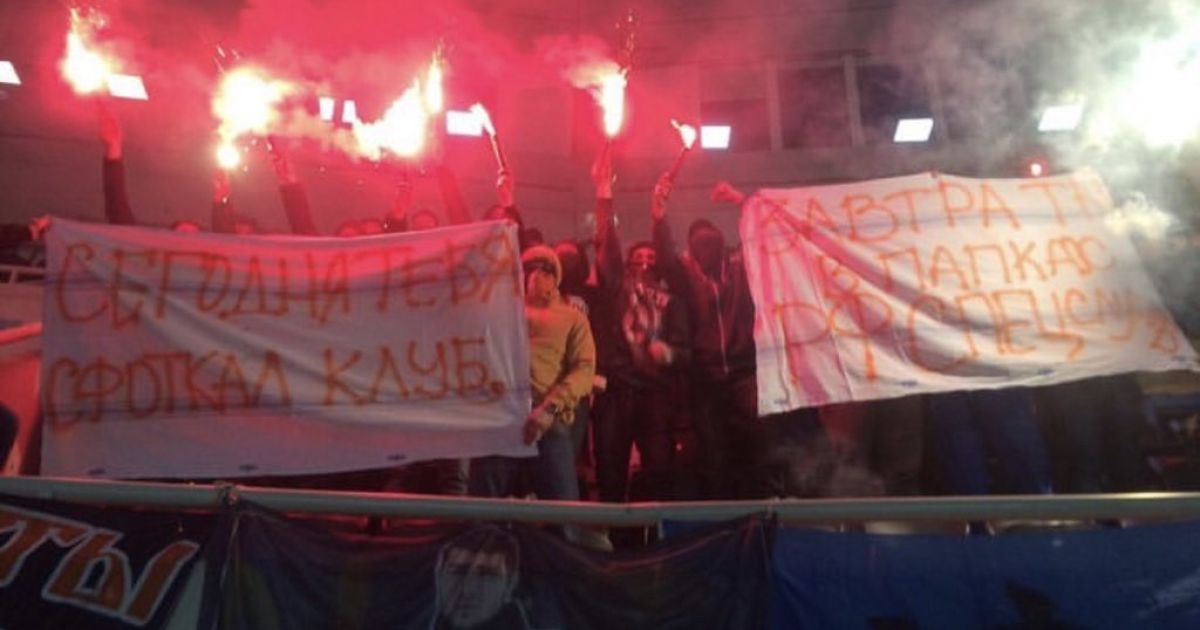 Фанати "Шахтаря" спалили прапор Росії та виступили проти квитків за паспортами
