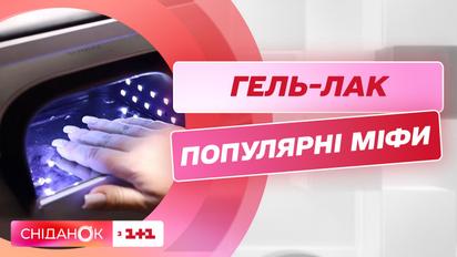 Гель-лак вредит ногтям – мастер маникюра Вячеслав Кориненко развенчивает популярные мифы