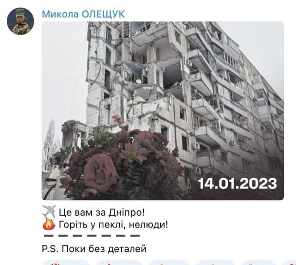 Реакція Повітряних сил на збиття російських літаків. Скрин