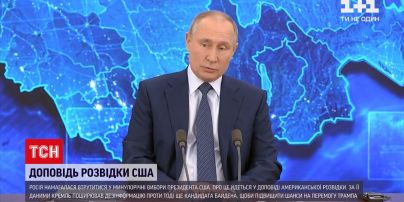 Новости мира: Россия пыталась вмешаться в выборы президента США - американская разведка