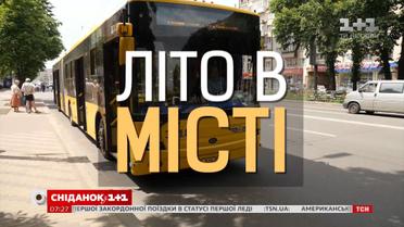 Чи готовий громадський транспорт Києва до спеки - Літо в місті