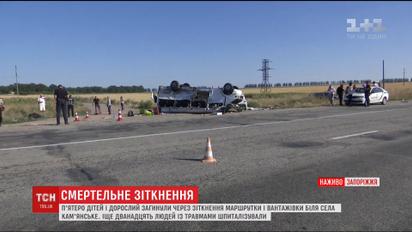 На Запоріжжі вантажівка врізалася у маршрутку з дітьми, є загиблі