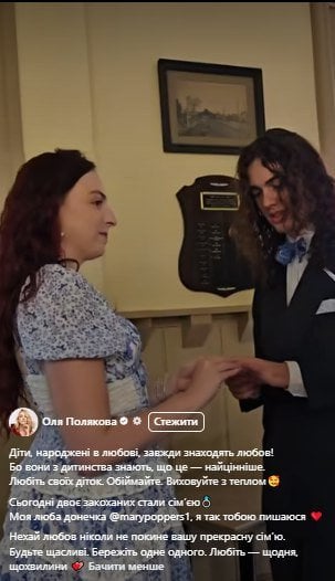 Оля Полякова про заміжжя доньки / © facebook.com/polyakovamusic
