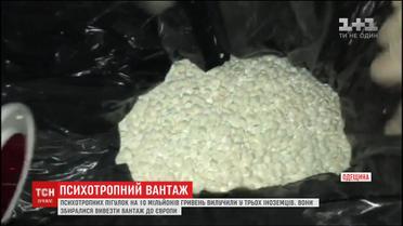 В Одесской области изъяли психотропных таблеток на 10 миллионов гривен
