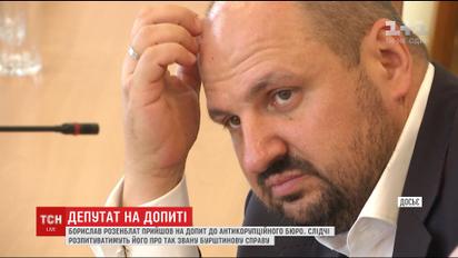 Борислав Розенблат прийшов на допит до НАБУ