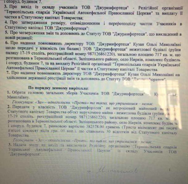  / © ТСН.ua