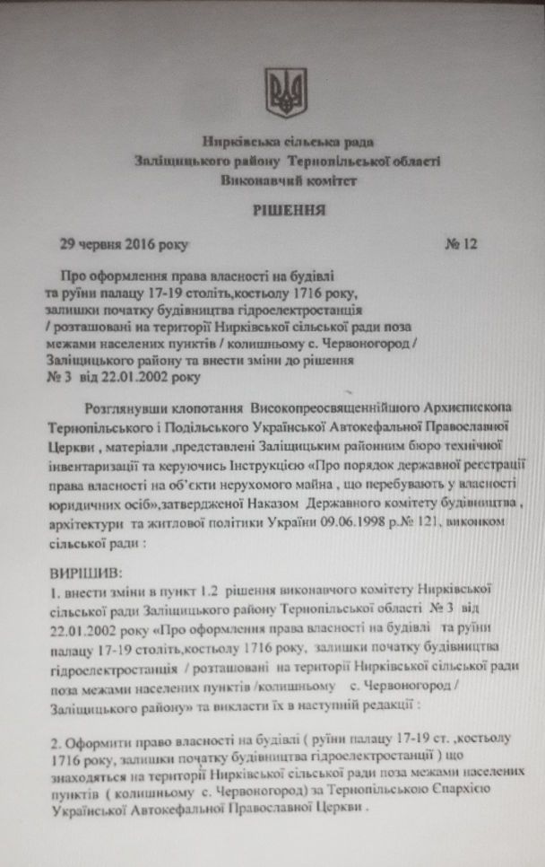  / © ТСН.ua