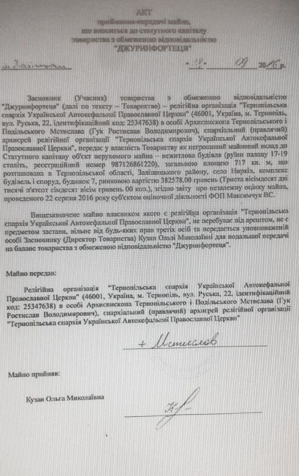  / © ТСН.ua