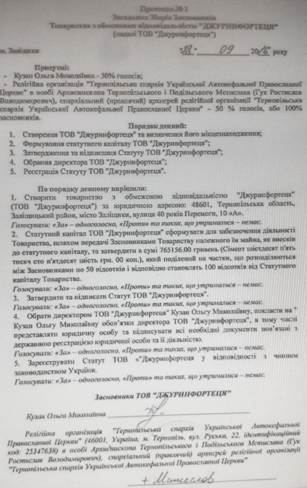  / © ТСН.ua
