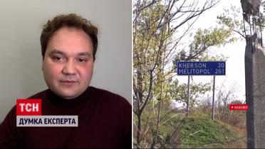 Що означає відступ окупантів з Херсона: пастки, вигоди для ЗСУ, спокій містам - Олександр Мусієнко
