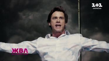 Джим Керрі: Які трагедії ховаються за усмішкою головного коміка Голлівуду