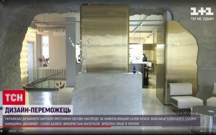 Дизайн интерьера украинского салона красоты признан лучшим в мире