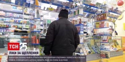 "ЕПідтримка": украинцы старше 60 лет могут приобрести медикаменты на тысячу от государства
