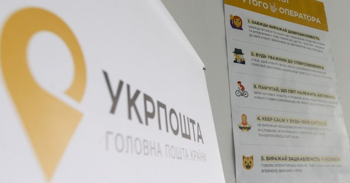 Працівниця "Укрпошти" накрала марок на 800 тисяч гривень