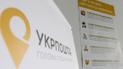 Укрпошта