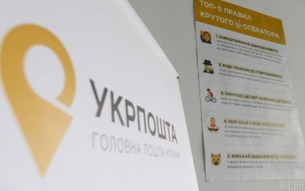 Працівниця "Укрпошти" накрала марок на 800 тисяч гривень