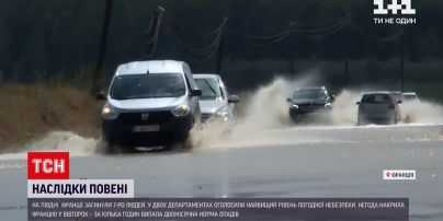 Новости мира: наводнение на юге Франции унесло жизни 7 человек