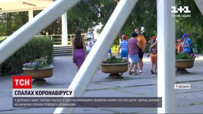 Новини України: яка ситуація в зачиненому на карантин таборі та де знаходяться інфіковані діти