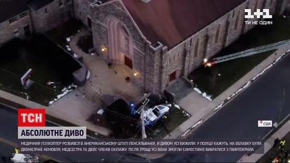 Во время падения медицинского вертолета в США выжили все, кто был на борту