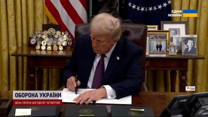 Одно из первых решений Трампа! Украина не получит помощь?!