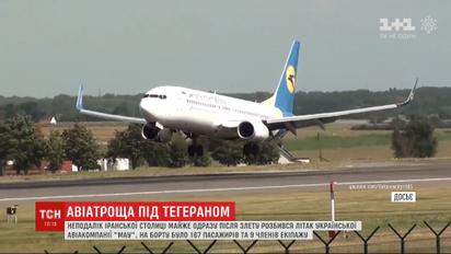 Что известно о Boeing 737, который разбился в Иране